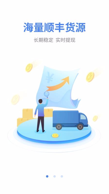 ˳½�ֻ�app�������-˳½ v7.2.2 �ֻ���