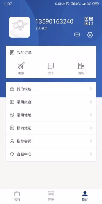 �캽�����ֻ�app�������-�캽���� v4.9.9 �ֻ���