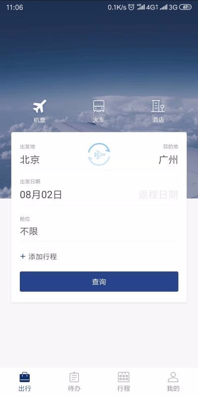 �캽�����ֻ�app�������-�캽���� v4.9.9 �ֻ���