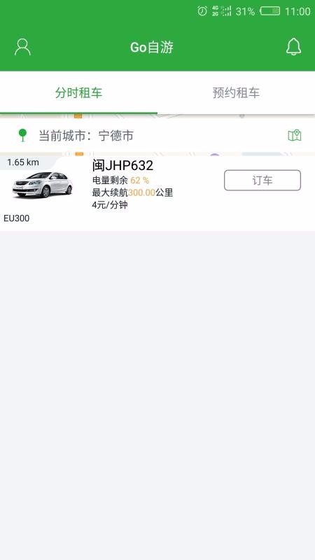 Go�����ֻ�app�������-Go���� v2.3.4 ��׿��