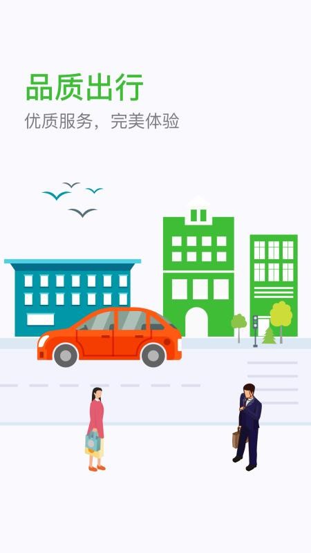 ����E�и��˰��ֻ�app�������-����E�и��˰� v4.30.0.0006 ��׿��