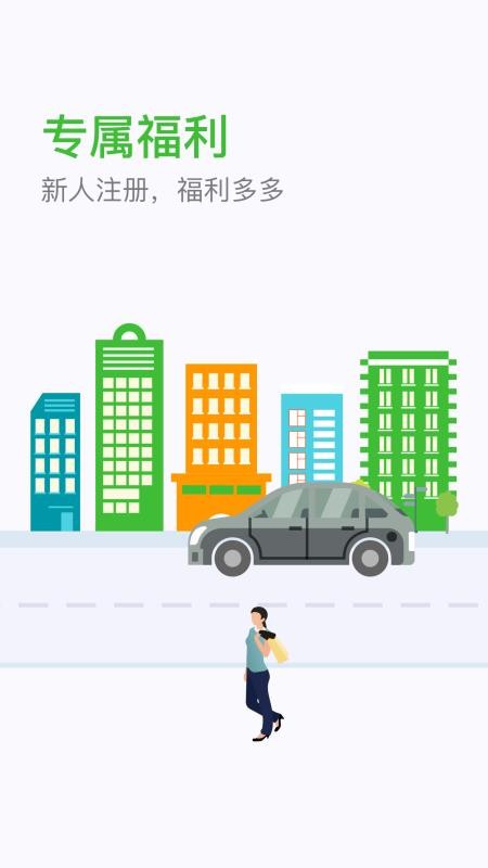 ����E�и��˰��ֻ�app�������-����E�и��˰� v4.30.0.0006 ��׿��