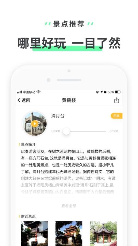 �ƺ�¥�ֻ�app�������-�ƺ�¥ v3.3.4 ��׿��