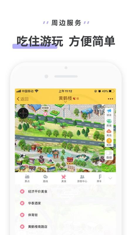 �ƺ�¥�ֻ�app�������-�ƺ�¥ v3.3.4 ��׿��