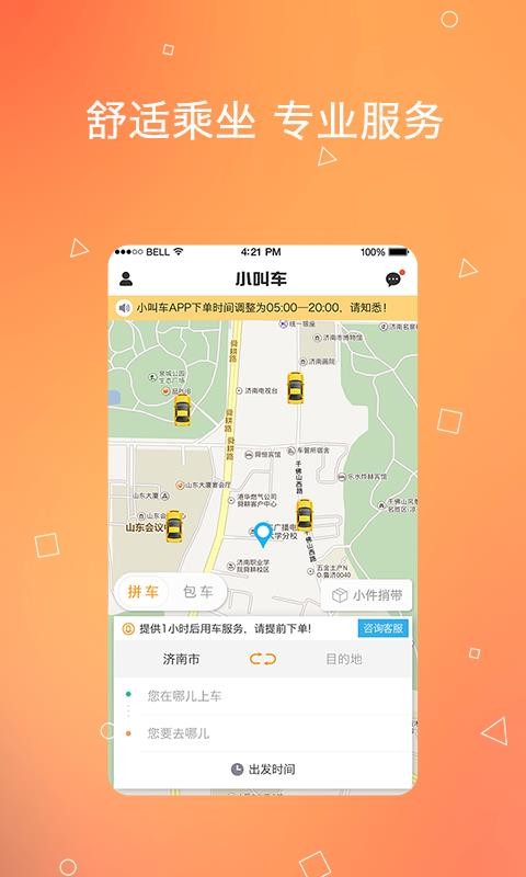 С�г��ֻ�app�������-С�г� v1.3.4 �ֻ���