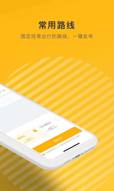 ƴ���ֻ�app�������-ƴ�� v6.6.6 �ֻ���