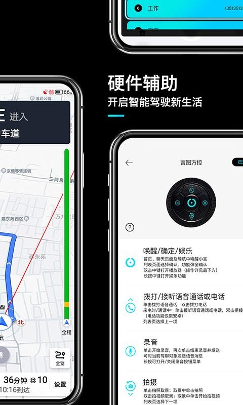 ��ͼ�ֻ�app�������-��ͼ v2.2.1 �ֻ���