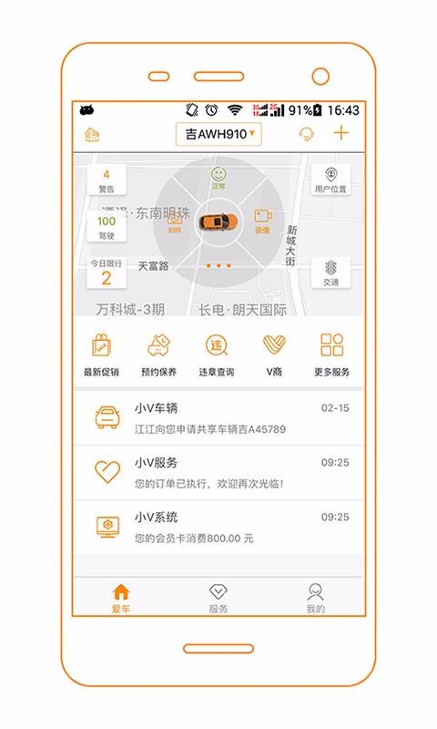 V���ֻ�app�������-V�� v02.001.0144 ��׿��