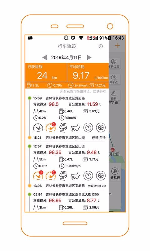 V���ֻ�app�������-V�� v02.001.0144 ��׿��