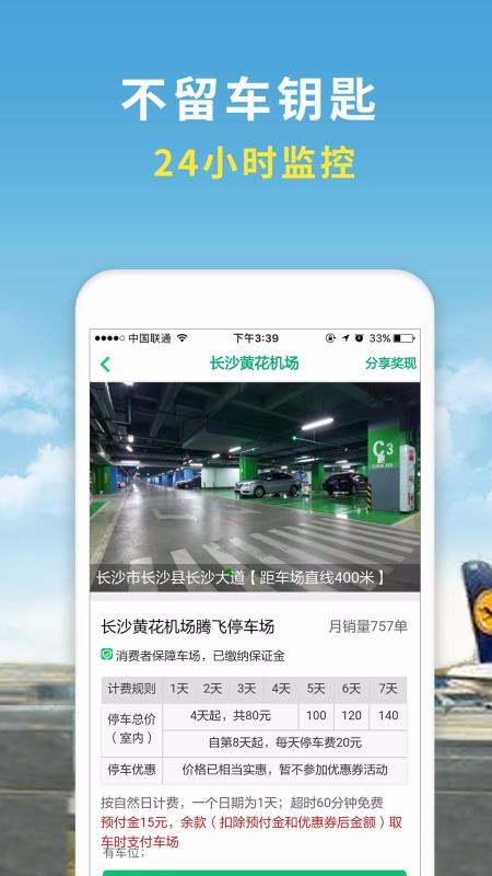 ����ͣ���ֻ�app�������-����ͣ�� v2.0 �ֻ���