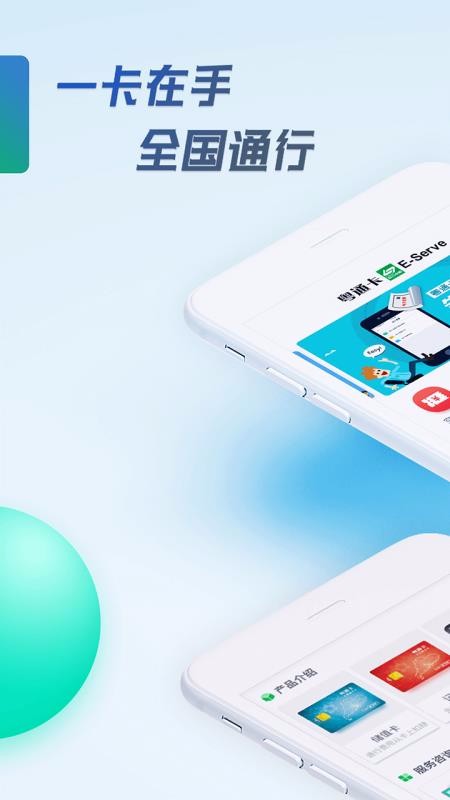 ��ͨ���ֻ�app�������-��ͨ�� v5.0.0 �ֻ���