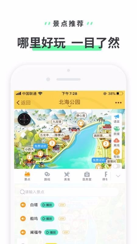 ������԰�ֻ�app�������-������԰ v3.3.4 �ֻ���