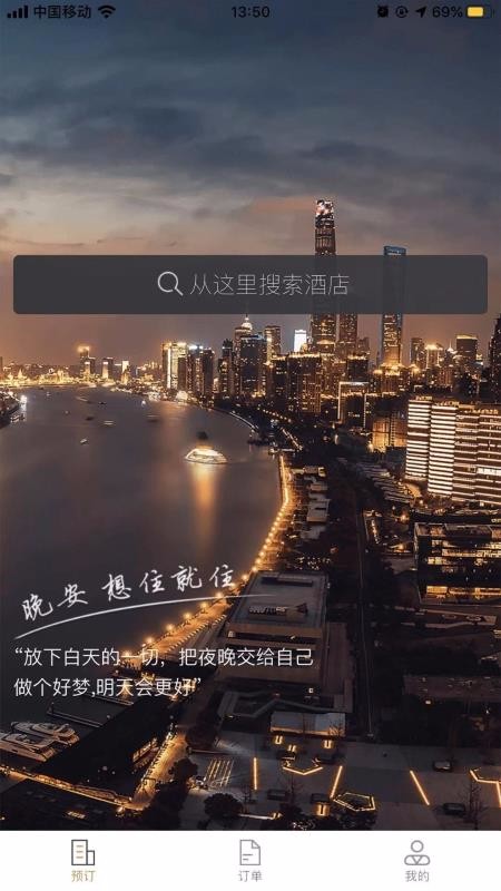 ��ס�Ƶ��ֻ�app�������-��ס�Ƶ� v2.1.7 ��׿��