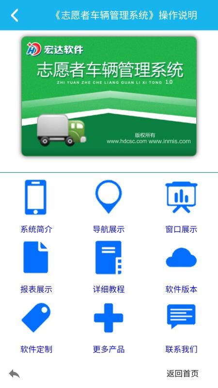 ־Ը�߳�������ϵͳ�ֻ�app�������-־Ը�߳�������ϵͳ v5.0.0 �ֻ���