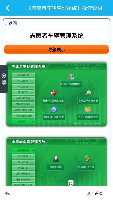 ־Ը�߳�������ϵͳ�ֻ�app�������-־Ը�߳�������ϵͳ v5.0.0 �ֻ���