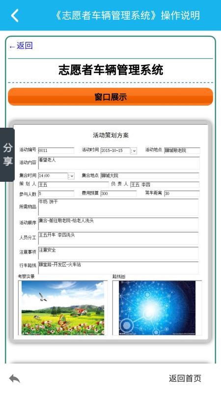 ־Ը�߳�������ϵͳ�ֻ�app�������-־Ը�߳�������ϵͳ v5.0.0 �ֻ���