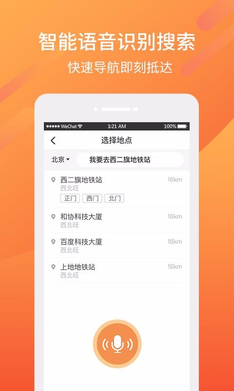 �������������ֻ�app�������-������������ v1.2.8 ��׿��