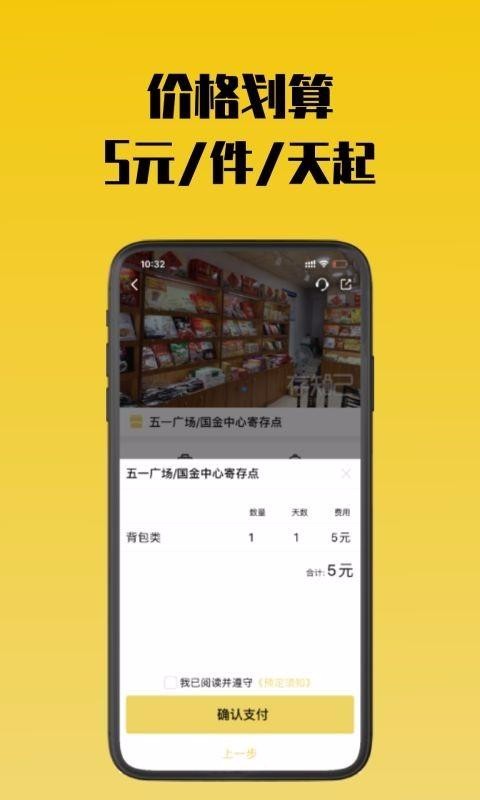 ��֪���Ĵ��ֻ�app�������-��֪���Ĵ� v1.0.5 ��׿��