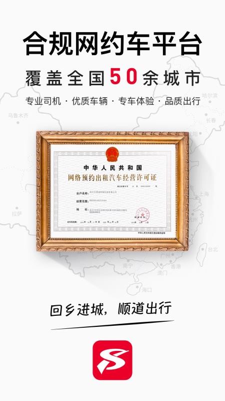 ˳�������ֻ�app�������-˳������ v5.1.0 �ֻ���