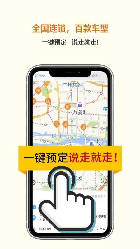 ���⳵�ֻ�app�������-���⳵ v3.5.0 �ֻ���