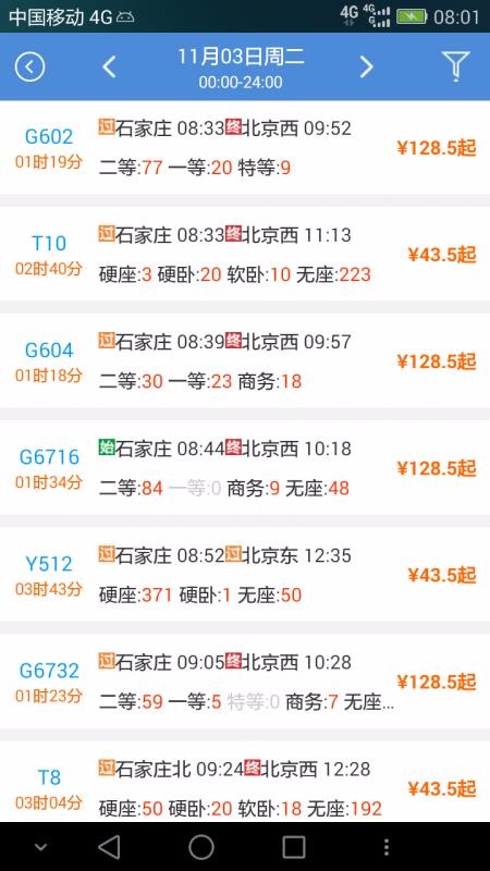 ʢ��ʱ�̱��ֻ�app�������-ʢ��ʱ�̱� v2020.07.01 ��׿��