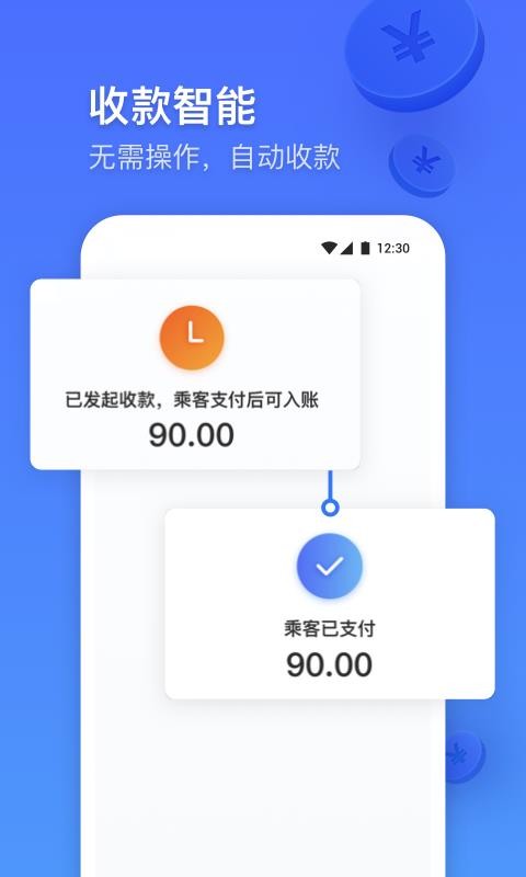 ���ڳ���ר���ֻ�app�������-���ڳ���ר�� v2.4.0 �ֻ���