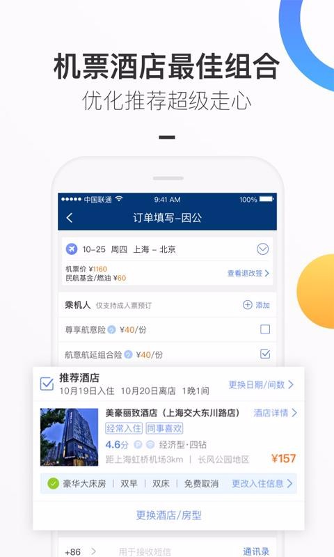 ��Ͽ�����ֻ�app�������-��Ͽ���� v7.69.1 ��׿��