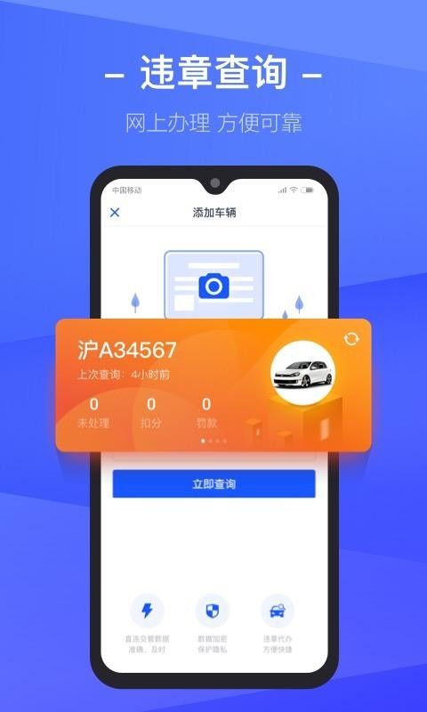 12123��Υ���ֻ�app�������-12123��Υ�� v3.7.6 �ֻ���