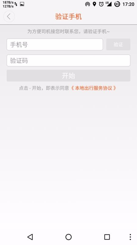 ���س����ֻ�app�������-���س��� v5.2.2 �ֻ���