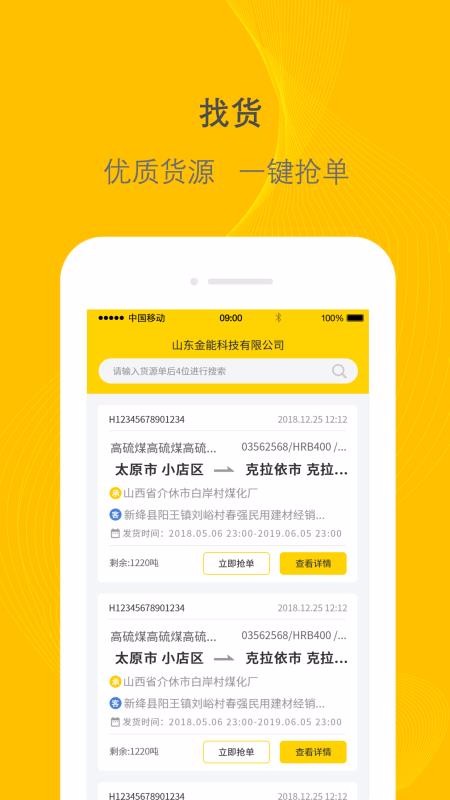 ǧ��˾�����ֻ�app�������-ǧ��˾���� v1.15.5 �ֻ���