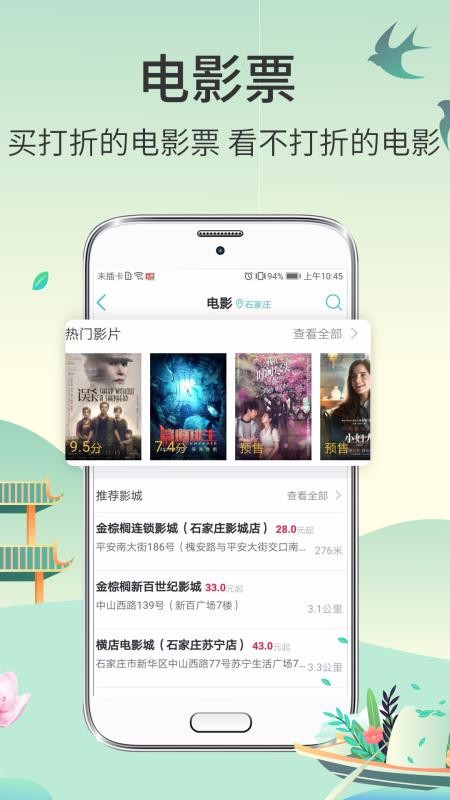 ��Ʊ�����ֻ�app�������-��Ʊ���� v3.1.6 ��׿��