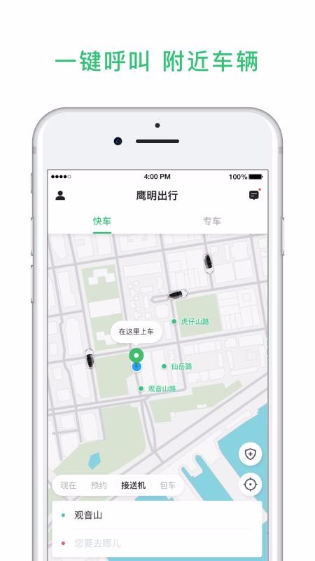 ӥ�������ֻ�app�������-ӥ������ v4.20.5.0007 �ֻ���