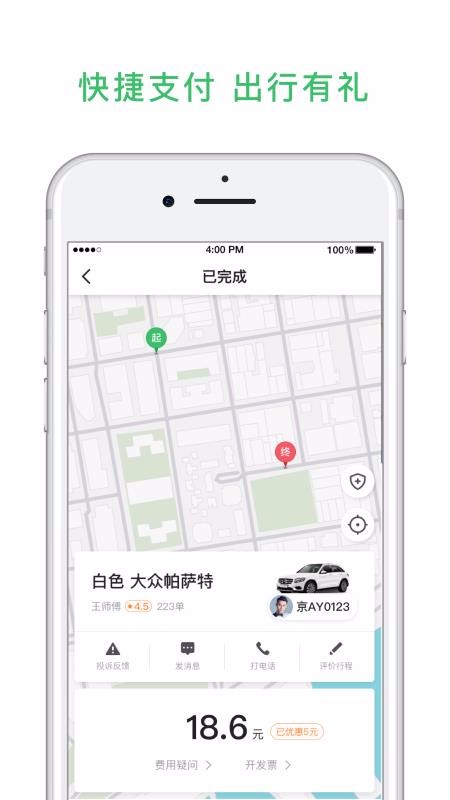 ӥ�������ֻ�app�������-ӥ������ v4.20.5.0007 �ֻ���