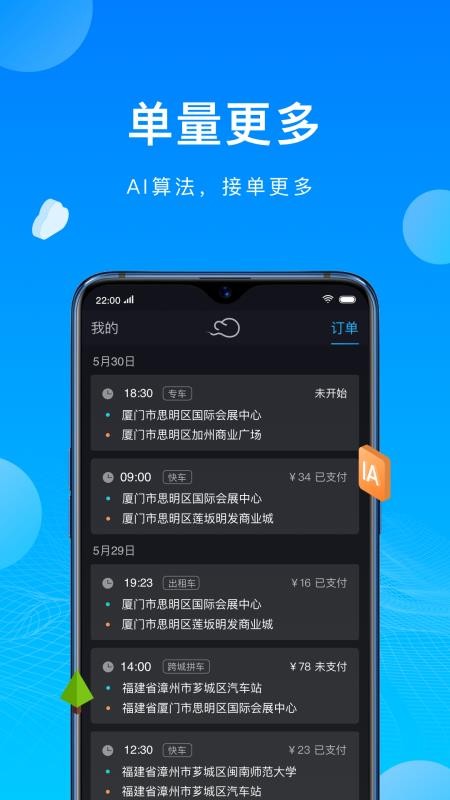 �ƹȳ���˾�����ֻ�app�������-�ƹȳ���˾���� v1.8.5 ��׿��