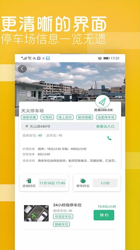 ��ͣ���ֻ�app�������-��ͣ�� v4.2.7 �ֻ���