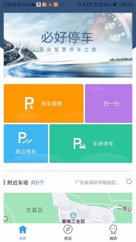 �غ�ͣ���ֻ�app�������-�غ�ͣ�� v1.0.1 ��׿��