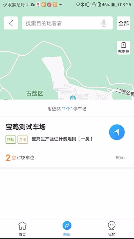 �غ�ͣ���ֻ�app�������-�غ�ͣ�� v1.0.1 ��׿��