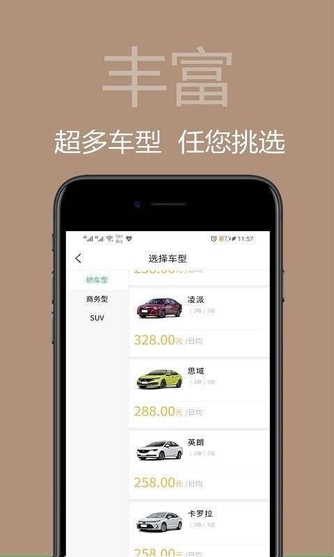 �����⳵�ֻ�app�������-�����⳵ v1.3.0 �ֻ���