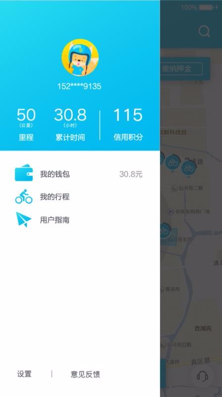 ������ֻ�app�������-����� v3.2.7 �ֻ���