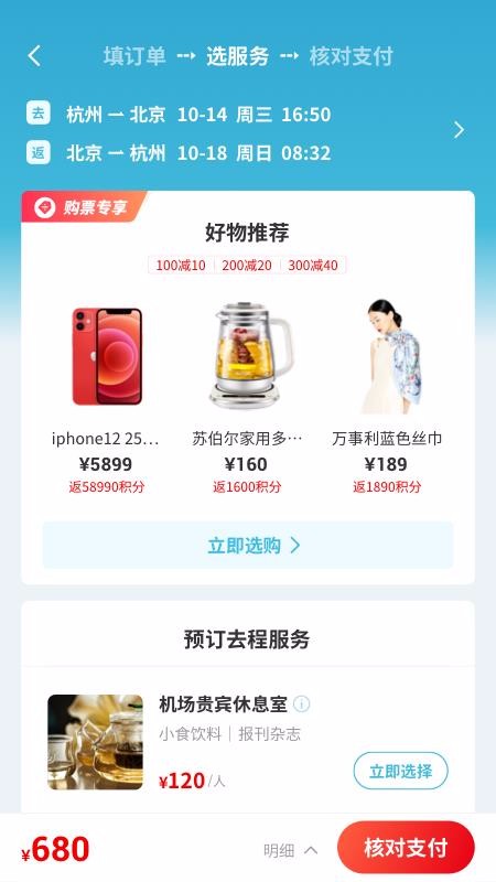 ���������ֻ�app�������-�������� v3.4.0 ��׿��