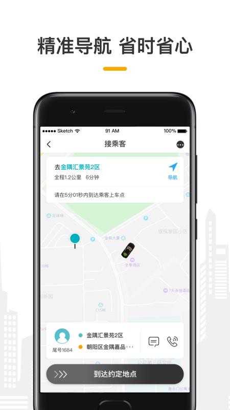 ���ӳ��г����ֻ�app�������-���ӳ��г��� v1.0.13 ��׿��