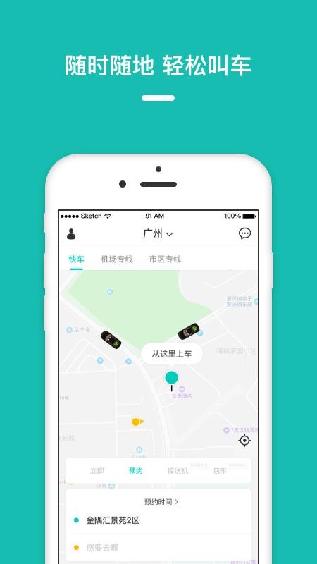 ���ӳ����ֻ�app�������-���ӳ��� v1.1.3 �ֻ���