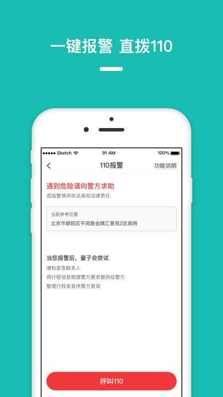 ���ӳ����ֻ�app�������-���ӳ��� v1.1.3 �ֻ���