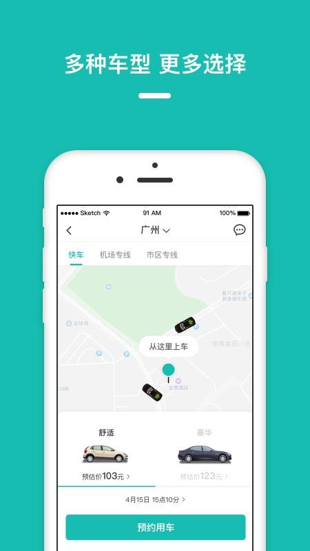 ���ӳ����ֻ�app�������-���ӳ��� v1.1.3 �ֻ���