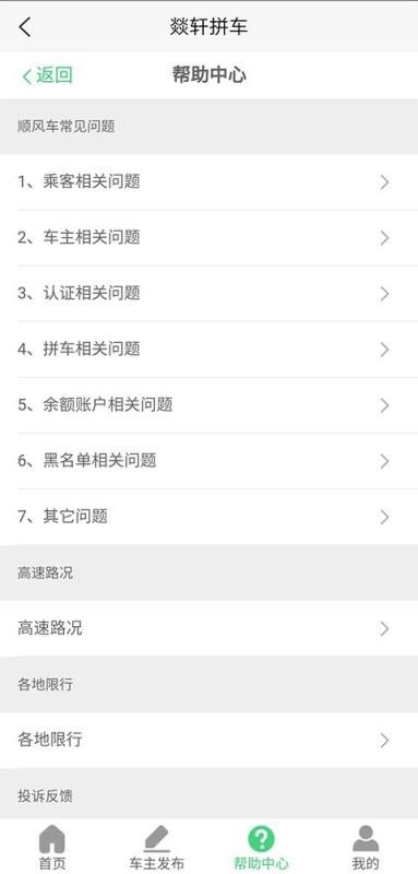 �D��ƴ���ֻ�app�������-�D��ƴ�� v1.0 ��׿��