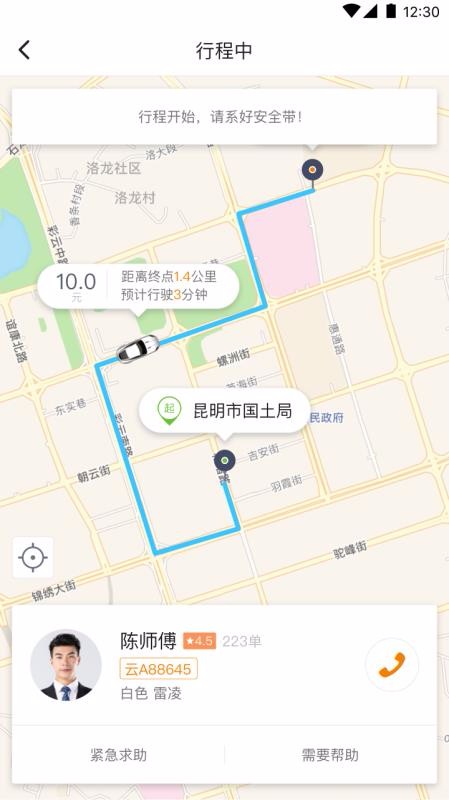 ��������ֻ�app�������-������� v2.0.0 ��׿��