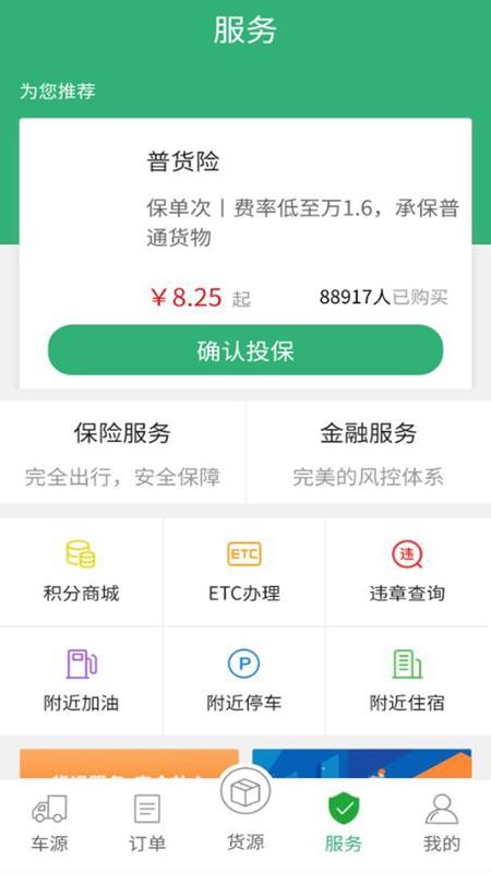 �����Ż������ֻ�app�������-�����Ż����� v1.9 ��׿��