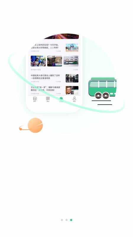 �Ϸ��ǻ۹����ֻ�app�������-�Ϸ��ǻ۹��� v1.1.2 ��׿��