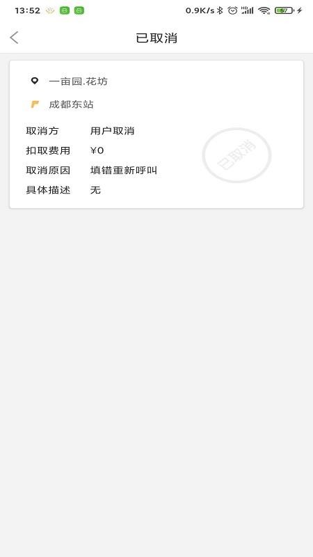 ��ܳ����ֻ�app�������-��ܳ��� v1.0.2 ��׿��