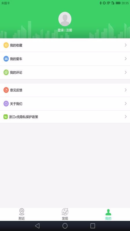 �㽭e���ֻ�app�������-�㽭e�� v1.0.7 �ֻ���